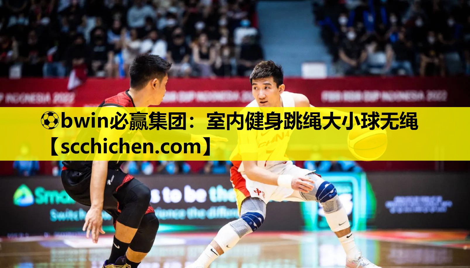 ⚽bwin必赢集团：室内健身跳绳大小球无绳