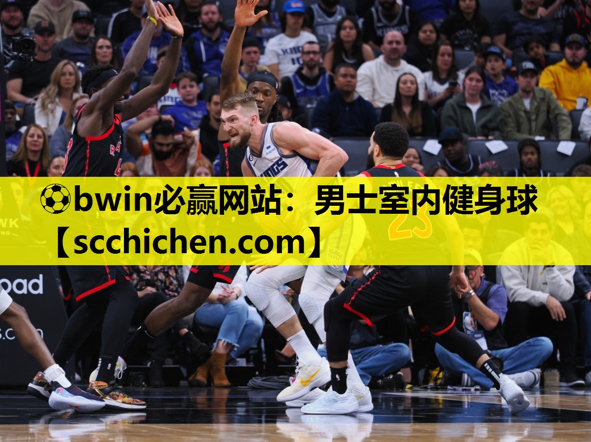 ⚽bwin必赢网站：男士室内健身球