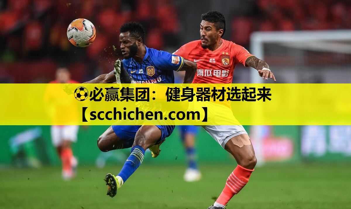 ⚽必赢集团：健身器材选起来