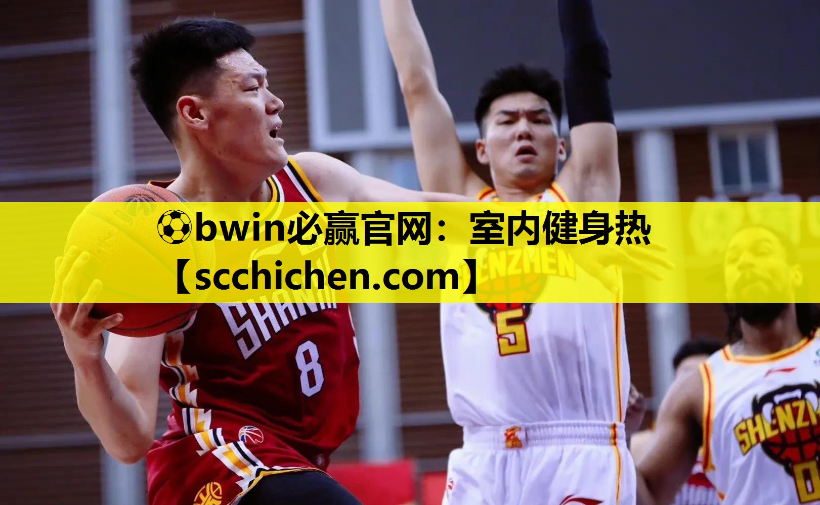 ⚽bwin必赢官网：室内健身热