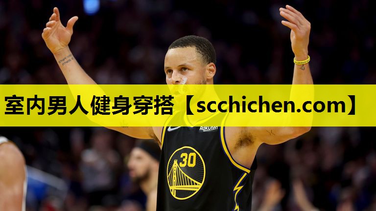 室内男人健身穿搭