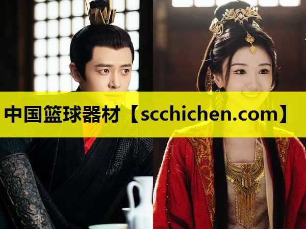 中国篮球器材