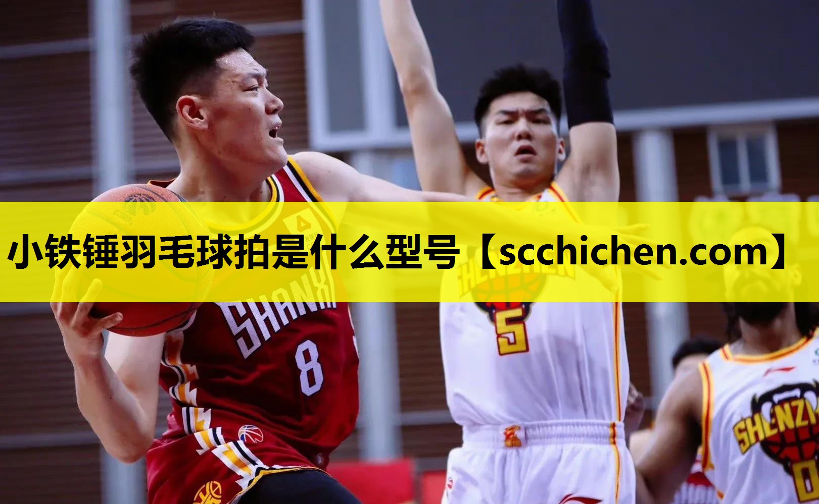 小铁锤羽毛球拍是什么型号