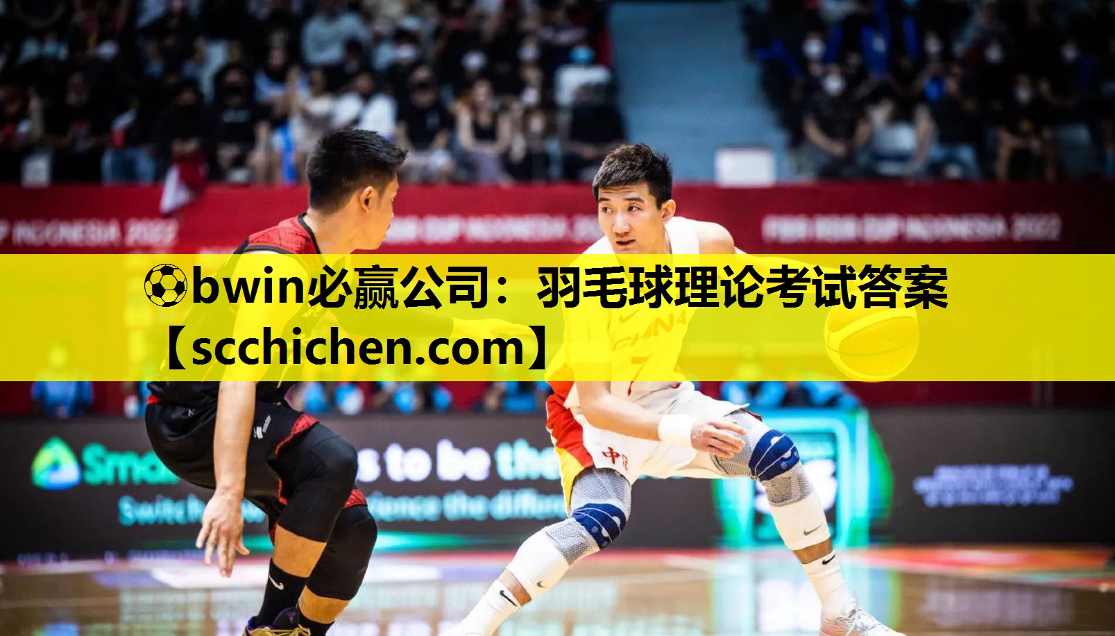 羽毛球理论考试答案