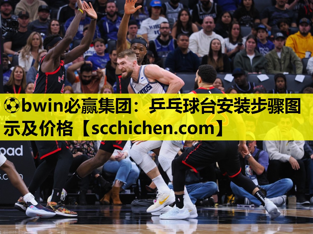 乒乓球台安装步骤图示及价格